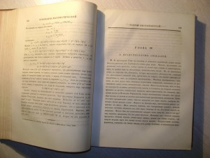 R.Буняковский.Основания математической теории вероятностей.