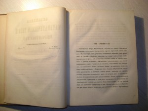 R.Буняковский.Основания математической теории вероятностей.