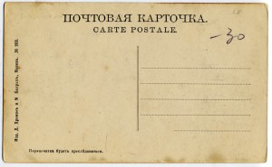 Первая мировая.