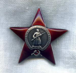 Красная Звезда. Мондвор.