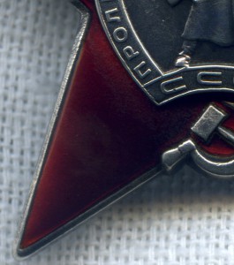 Красная Звезда. Мондвор.