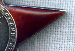 Красная Звезда. Мондвор.