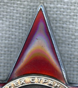 Красная Звезда. Мондвор.