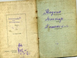 К-т Слава 2 ст, Слава 3 ст , Отвага