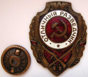 Отличный разведчик бывалый