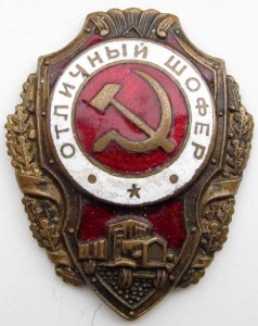 Отличный шофер инвалид