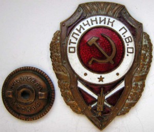 Отличник ПВО