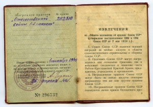 ОК на ОВ 1ст.+Япония (Д.Восточн. Упр. морского флота)