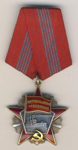 ОР № 7338 с документом