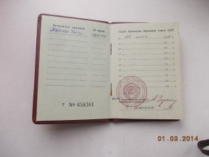 Орденские книжки БКЗ КЗ Слава 3 БКЗ на разных людей