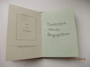Орденские книжки БКЗ КЗ Слава 3 БКЗ на разных людей