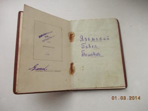 Орденские книжки БКЗ КЗ Слава 3 БКЗ на разных людей