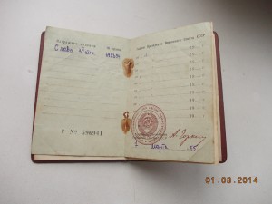 Орденские книжки БКЗ КЗ Слава 3 БКЗ на разных людей