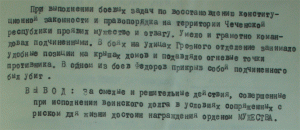 Мужество с доком(посмертно)