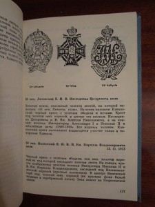 Андоленко С. - Нагрудные знаки русской армии