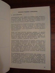 Андоленко С. - Нагрудные знаки русской армии