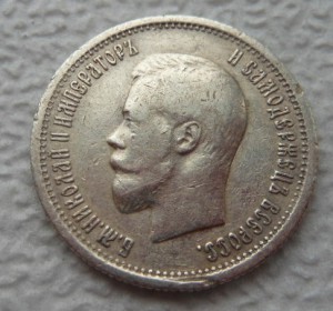 25 копеек 1896