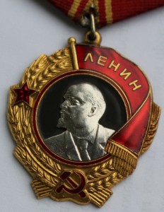 Ленин №266835