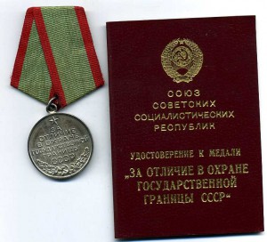 Граница на документе (Крючков)