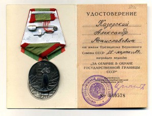 Граница на документе (Крючков)