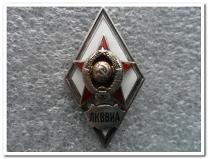 Ромб ЛКВВИА