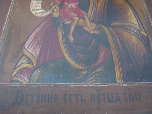 Достойно есть