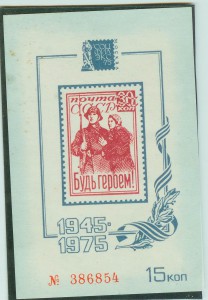 2 марки , прошу оценить и если что в продаже