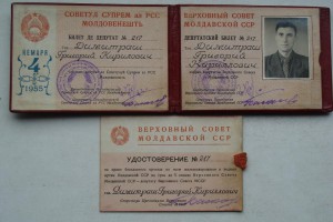 Депутат Молдавии 4-ый созыв 1955г.