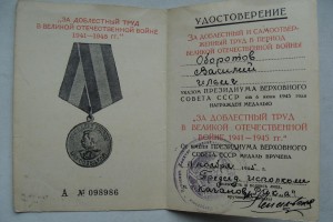 ОЛ +КЗ+Ворошиловский стрелок+гратота 1943г.