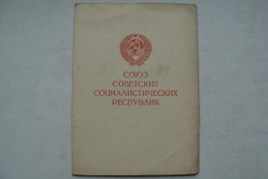 ОЛ +КЗ+Ворошиловский стрелок+гратота 1943г.