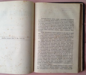П.Кулиш Украинские народные предания 1847г. RRR.