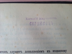 П.Кулиш Украинские народные предания 1847г. RRR.