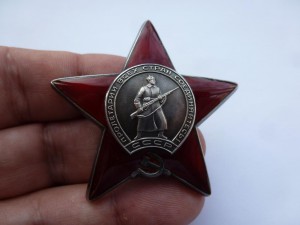 "Красная звезда" № 3501482