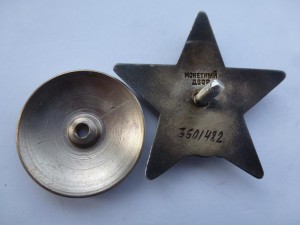 "Красная звезда" № 3501482