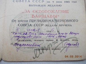 Кавказ+Кенигсберг+Варшава ОСНАЗ на одного