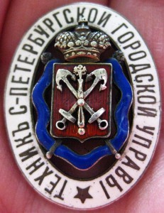 Санкт-Петербург. Техникъ городской управы. Серебро, эмали...