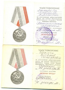 Ветераны труда ___ УЗБЕКИСТАН. ___ 4 документа = ВСЕ РАЗНЫЕ!