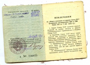 К-т на Каганского Арона Моисеевича, БЗ(квадро) и КЗ