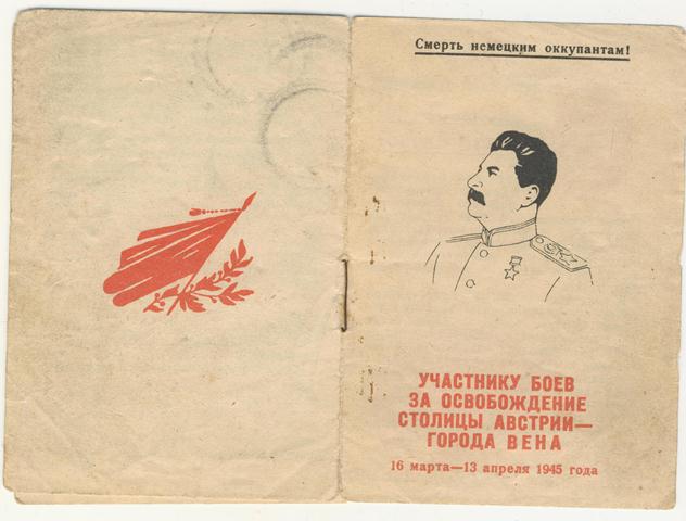 комплект документом Гвардия сержанта Мочалова