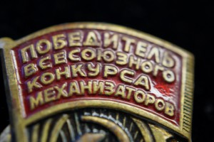 Победитель Всесоюзного конкурса механизаторов 1976 год тяж