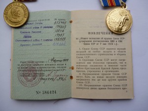 Комплект на полковника МС