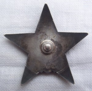 Красная Звезда. Мондвор.