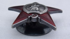 Красная Звезда. Мондвор.