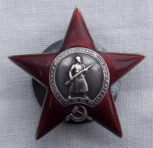 Красная Звезда. Мондвор.