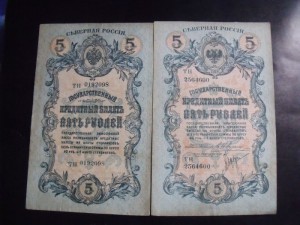 5 рублей, Северная Россия 1918-1819 года