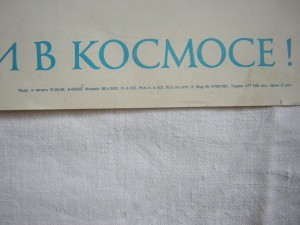 Плакаты СССР____1970 - 80 гг.____соцреализм