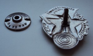 знак ВОРОШИЛОВСКИЙ СТРЕЛОК СОХРАН !