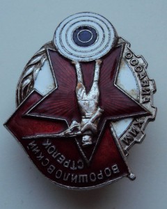 знак ВОРОШИЛОВСКИЙ СТРЕЛОК СОХРАН !