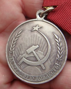 За Трудовую Доблесть --- ПРОБНАЯ !!! ---