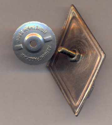 Академический ромб "КВИФК".